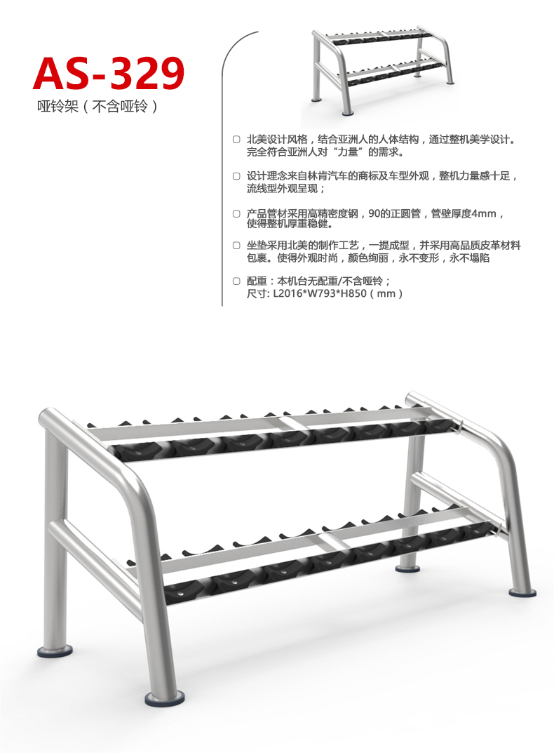 AEON正倫十付包膠組合啞鈴架AS-329專(zhuān)項(xiàng)訓(xùn)練器